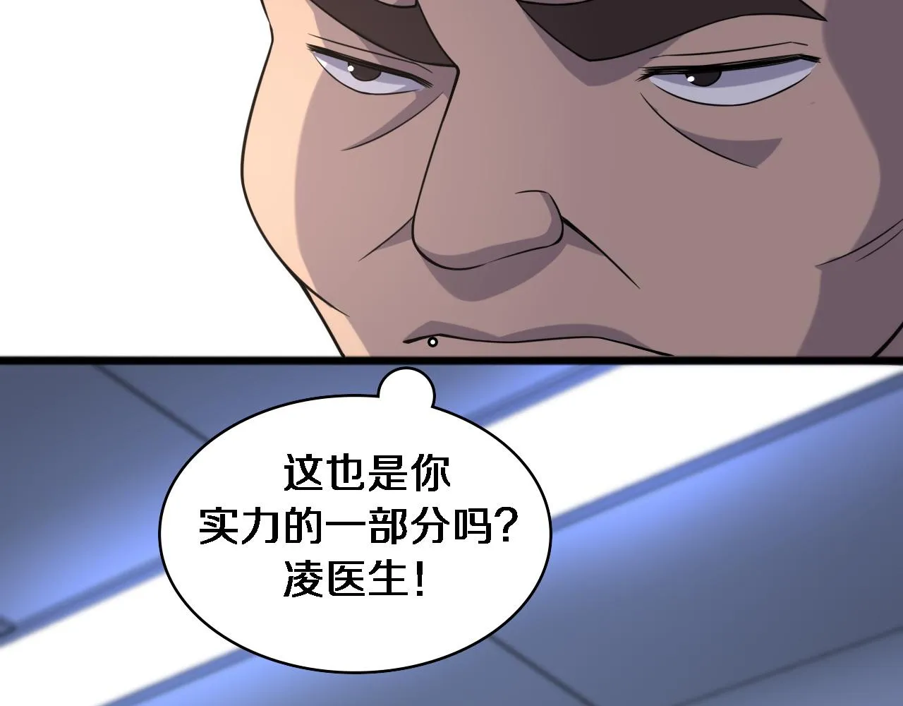 第81话 上海的第一次主刀 第50页