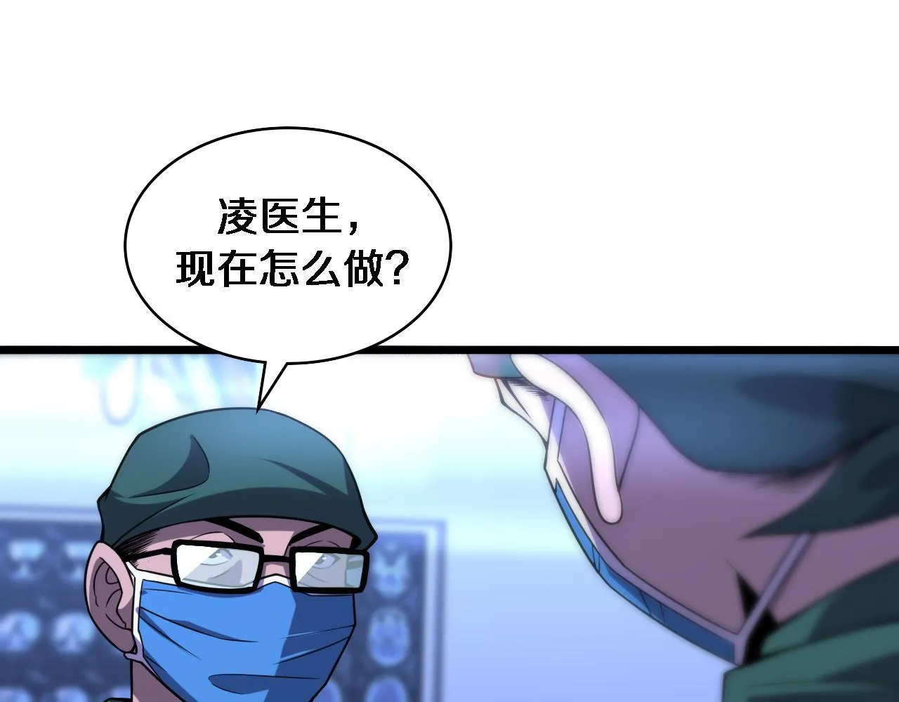 第81话 上海的第一次主刀 第53页