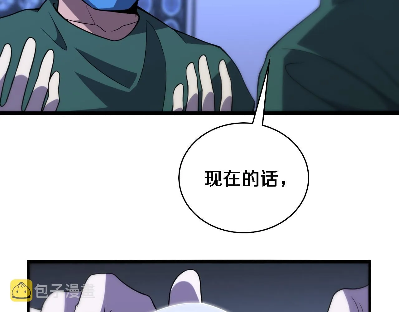 第81话 上海的第一次主刀 第54页