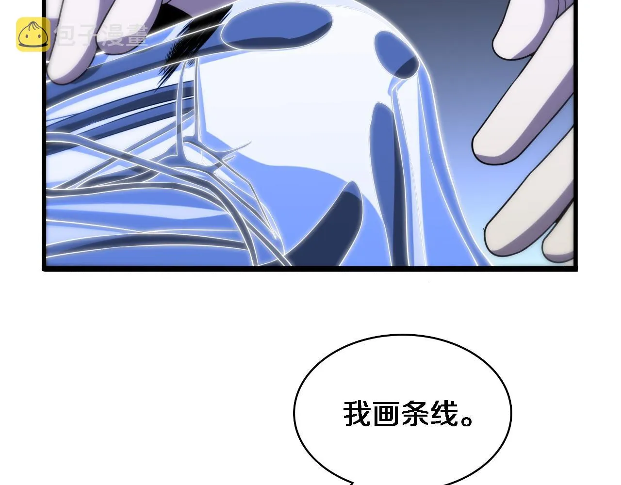 第81话 上海的第一次主刀 第55页