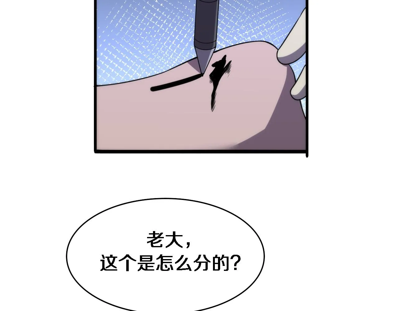 第81话 上海的第一次主刀 第58页