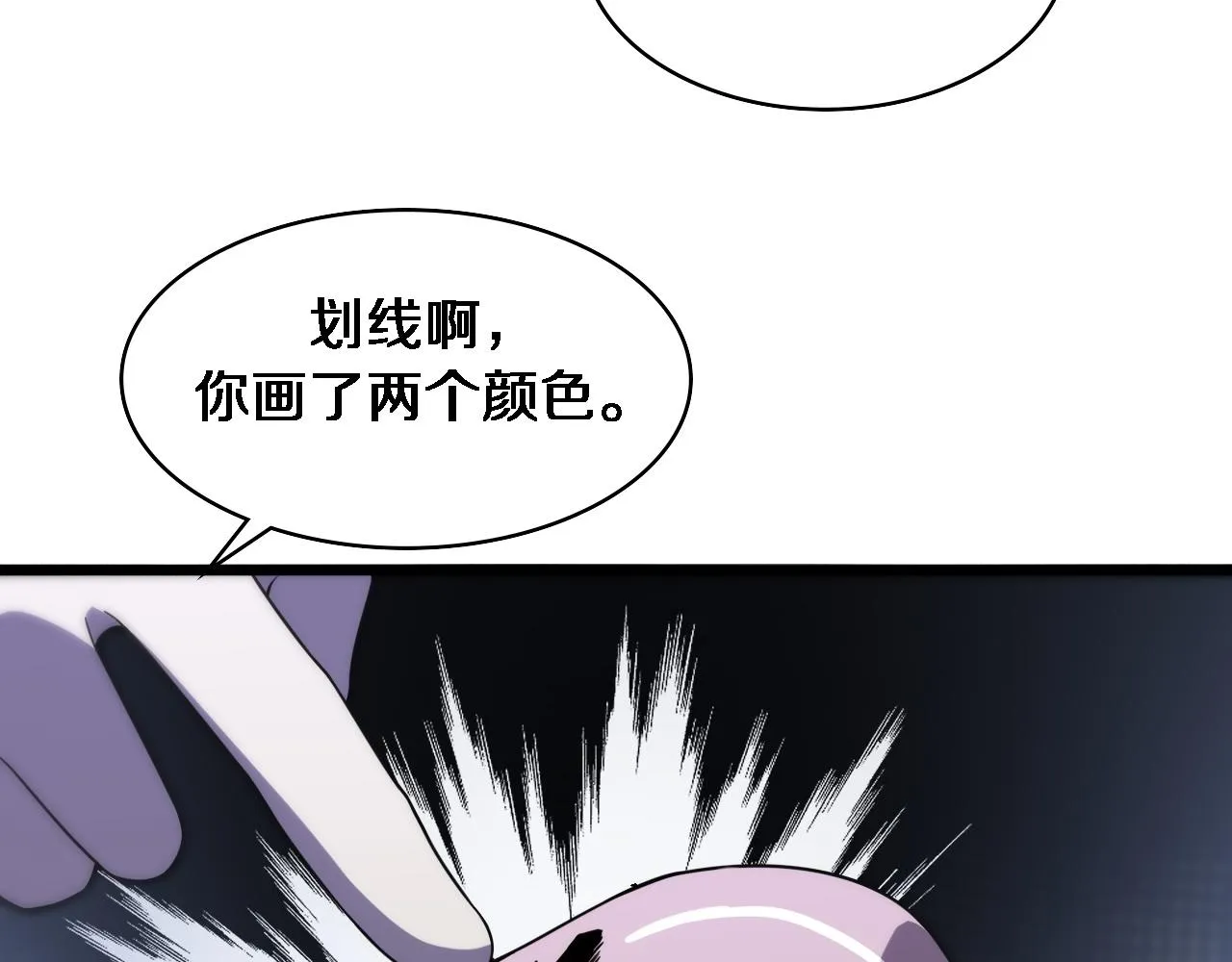 第81话 上海的第一次主刀 第60页
