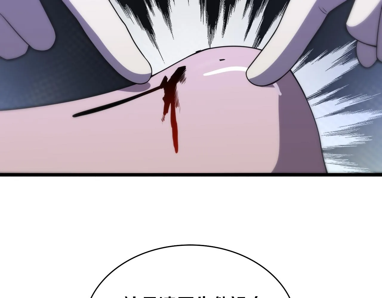 第81话 上海的第一次主刀 第62页