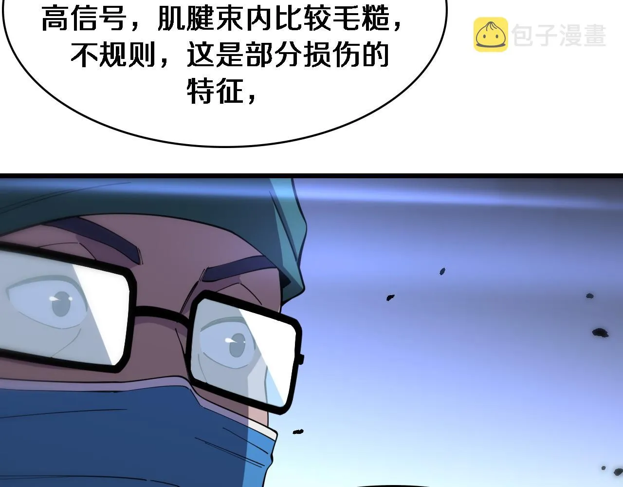 第81话 上海的第一次主刀 第71页
