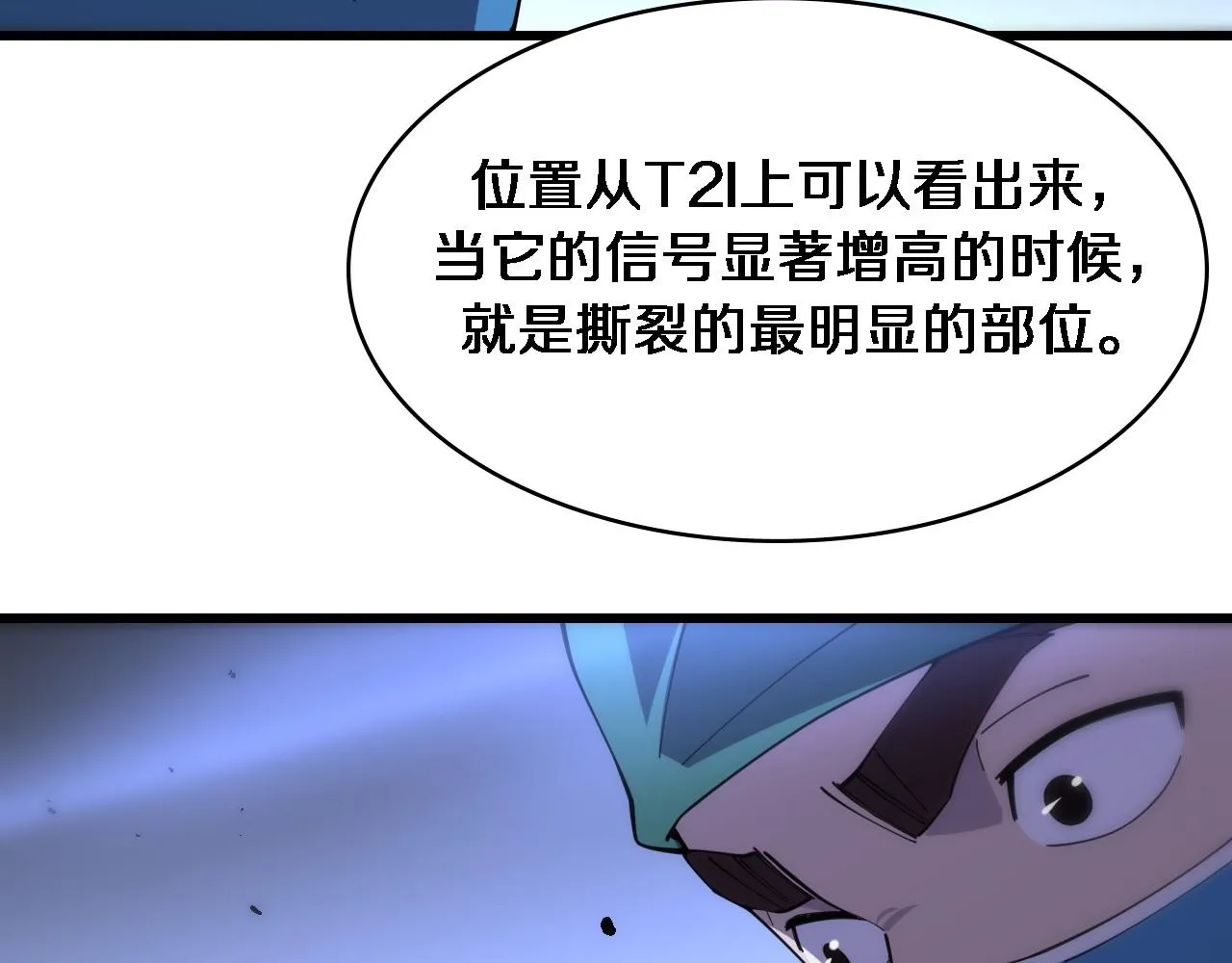 第81话 上海的第一次主刀 第72页