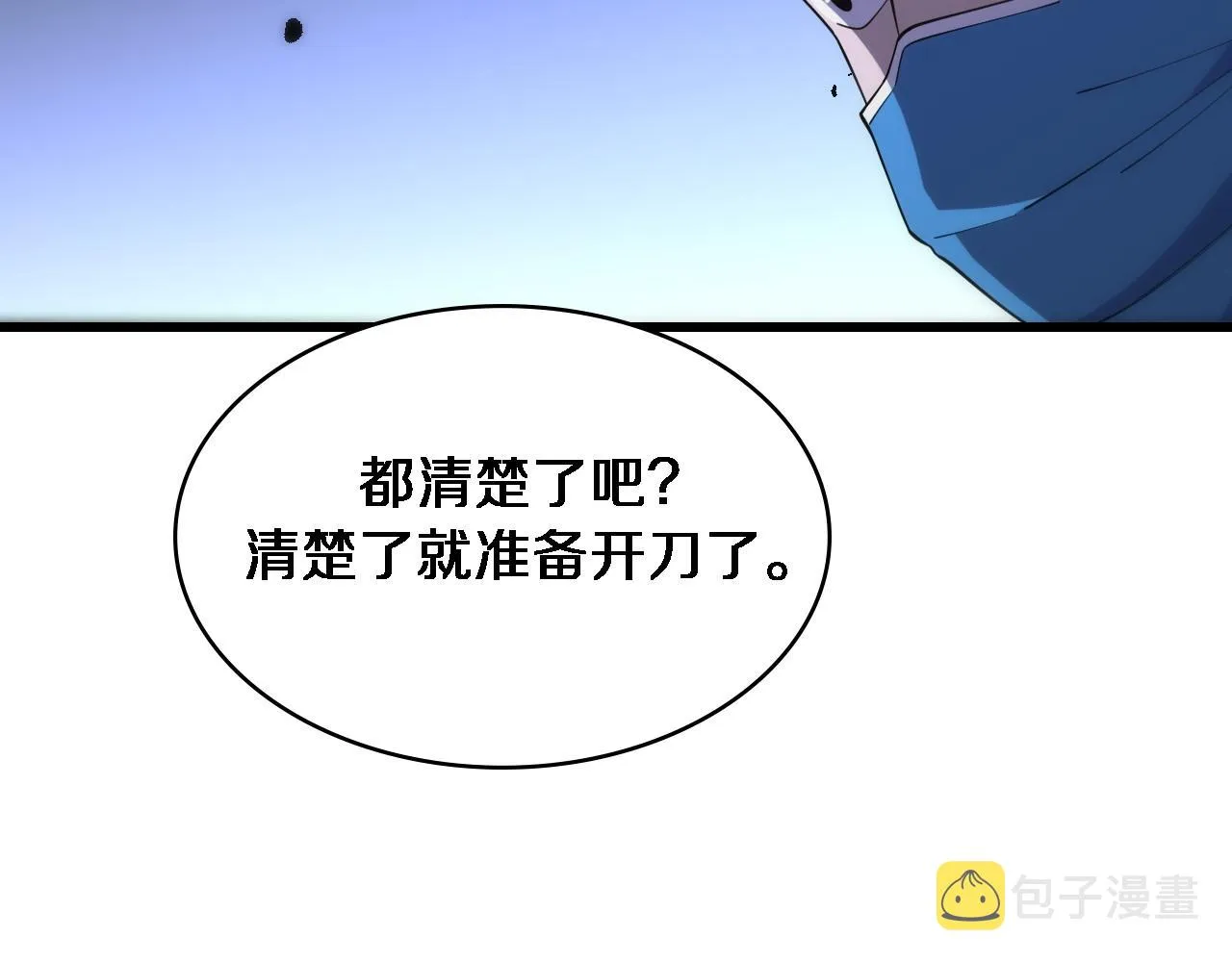 第81话 上海的第一次主刀 第73页