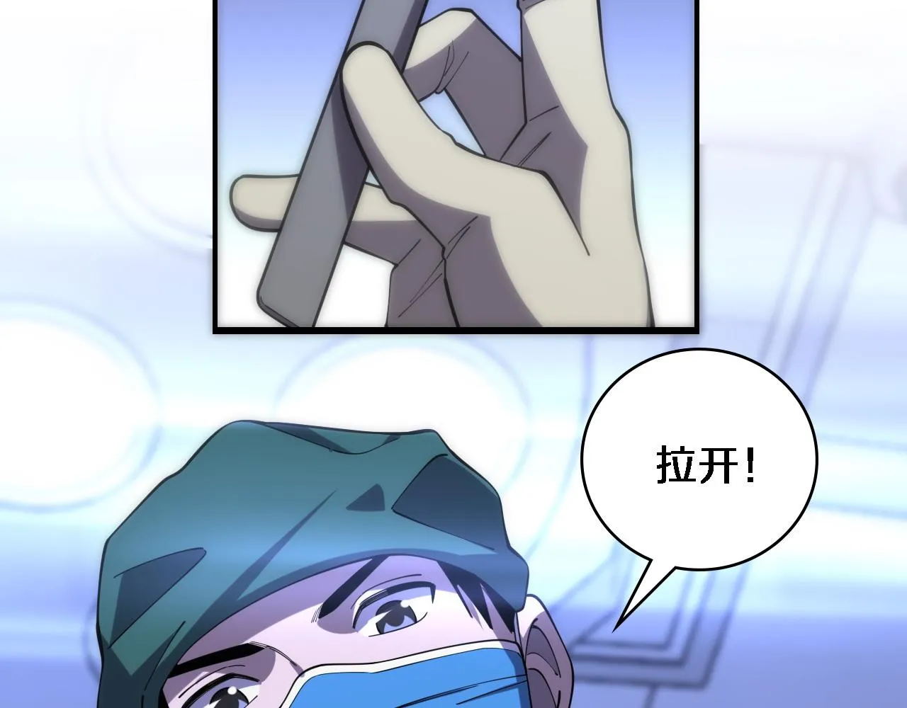 第81话 上海的第一次主刀 第75页