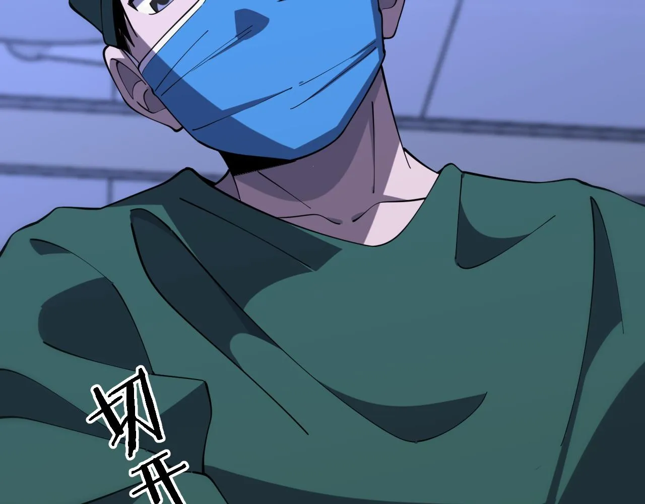 第81话 上海的第一次主刀 第76页
