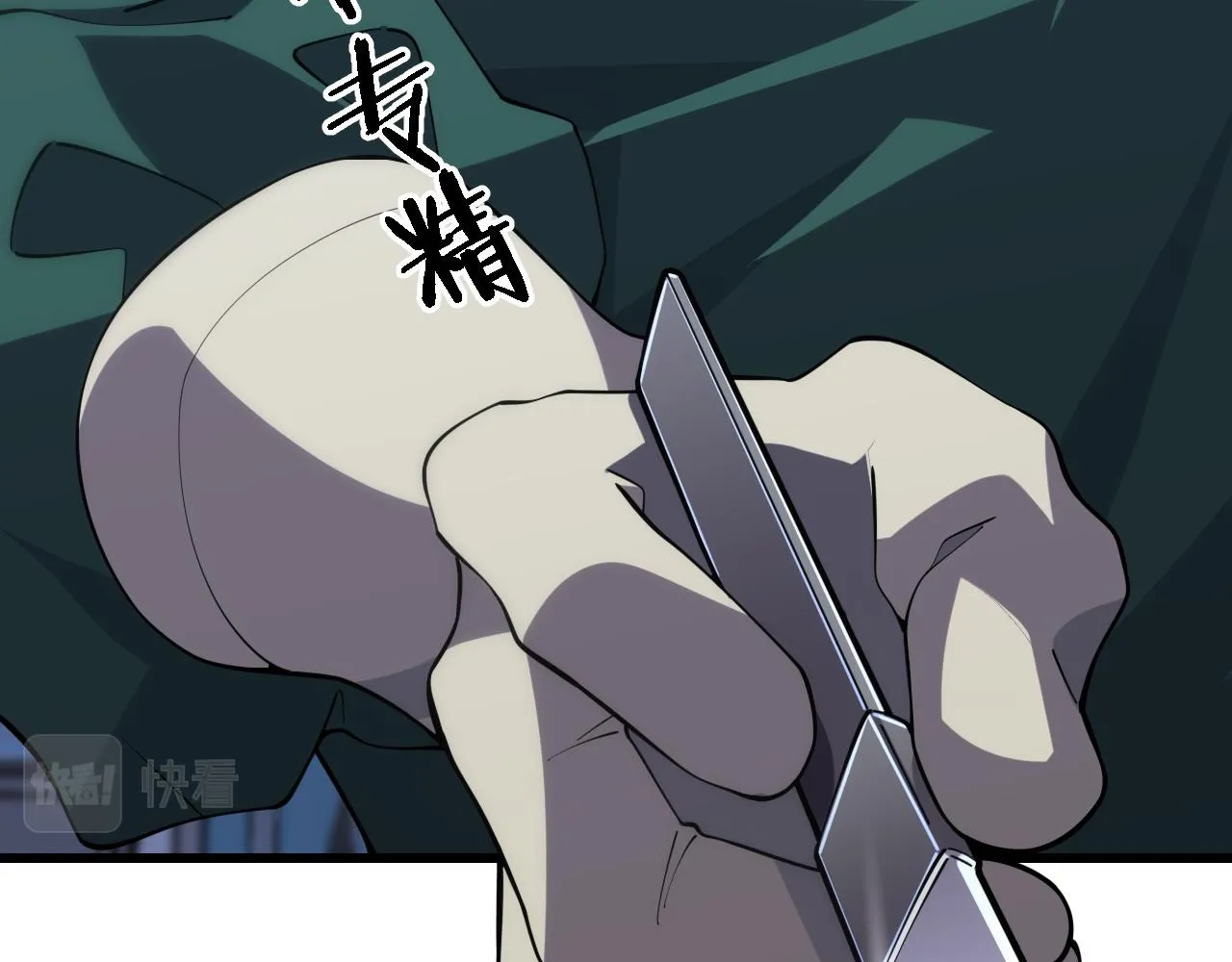 第81话 上海的第一次主刀 第77页