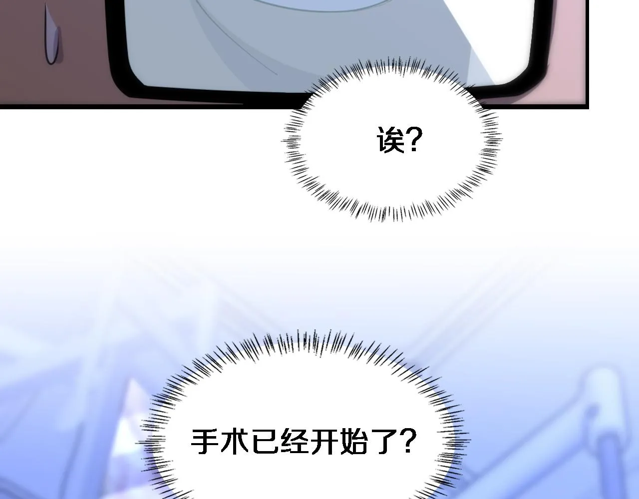 第81话 上海的第一次主刀 第79页
