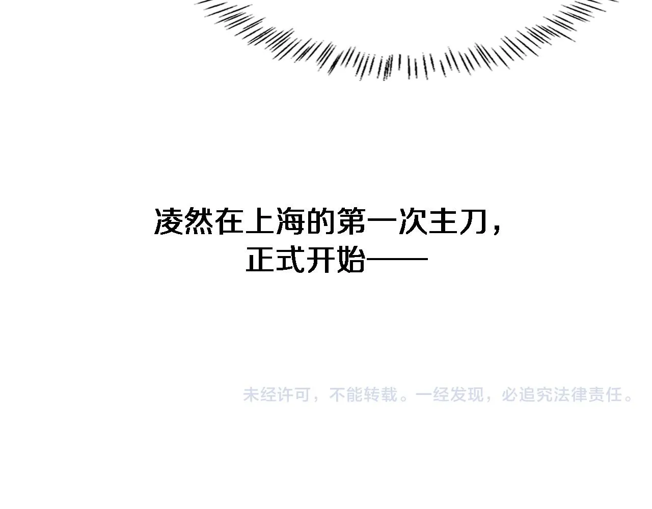 第81话 上海的第一次主刀 第82页