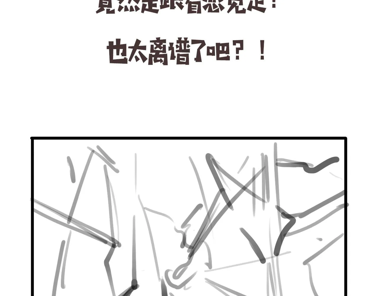 第81话 上海的第一次主刀 第85页