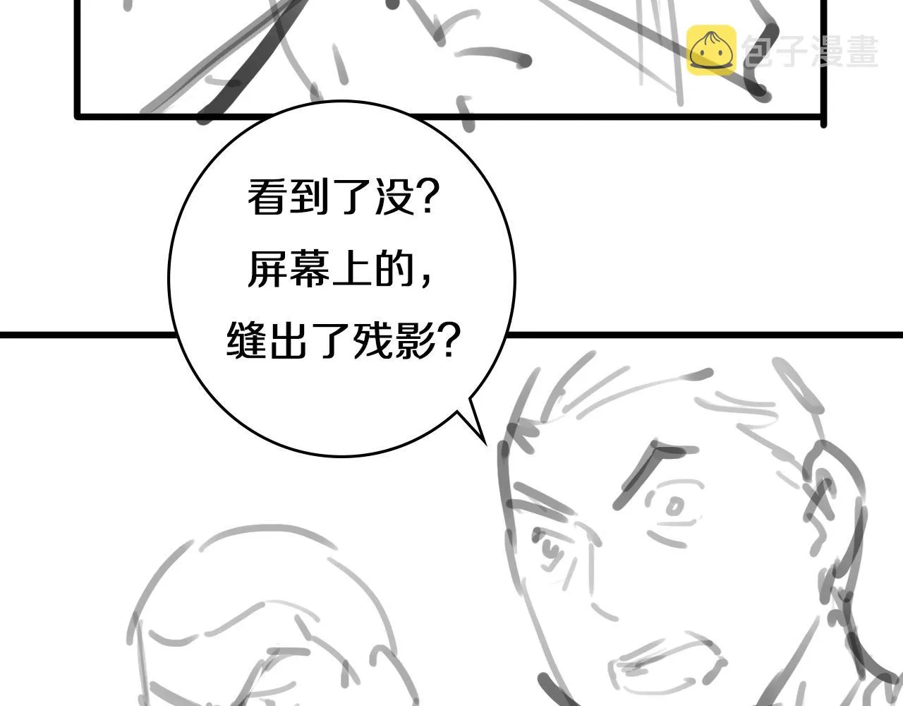 第81话 上海的第一次主刀 第86页