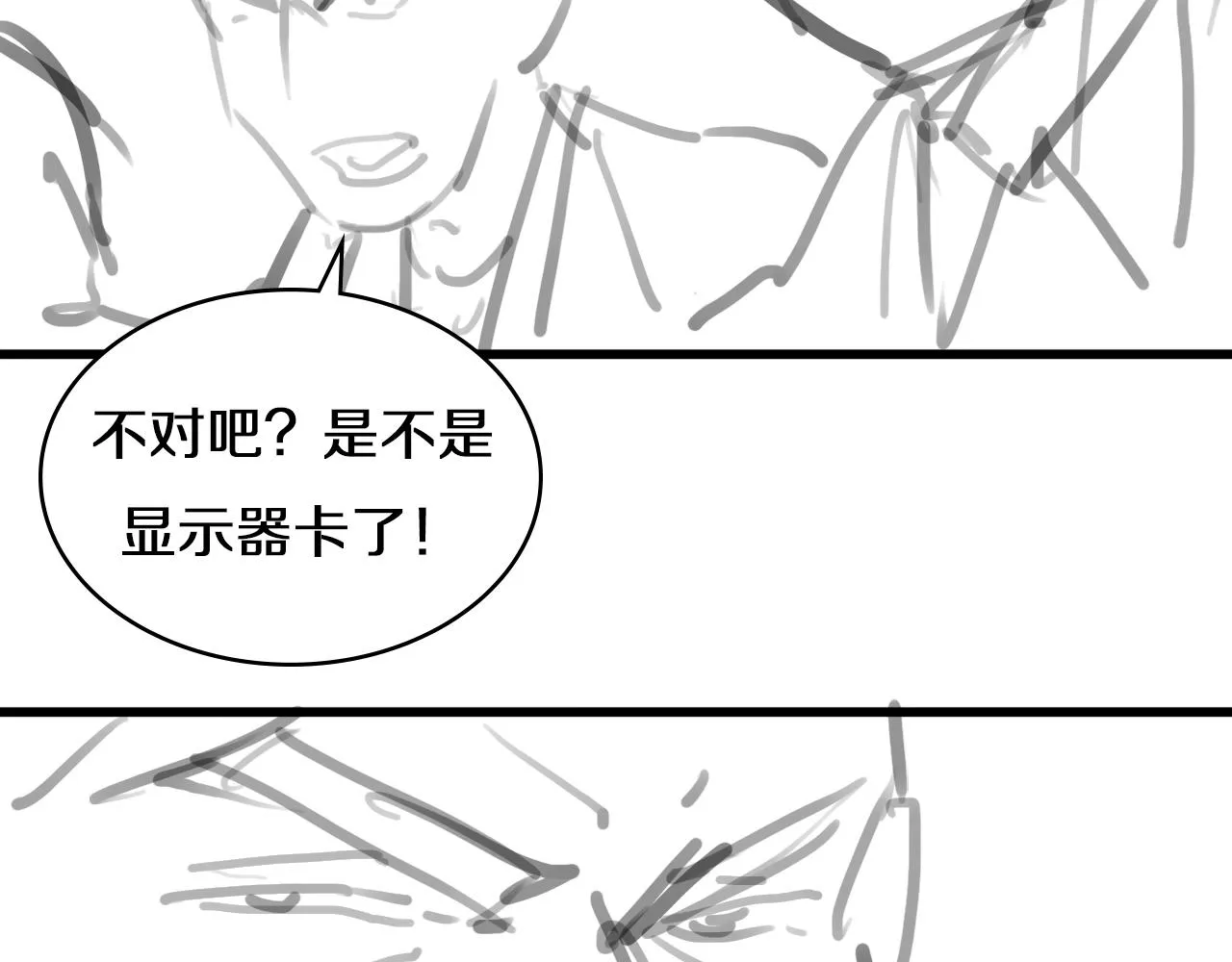 第81话 上海的第一次主刀 第87页