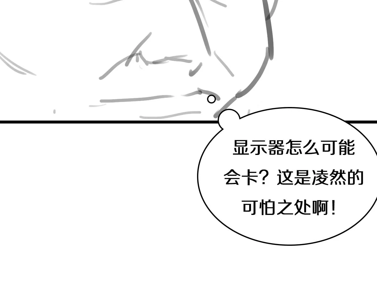 第81话 上海的第一次主刀 第88页