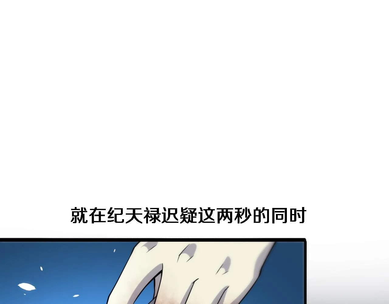 第82话 跟着感觉走 第5页