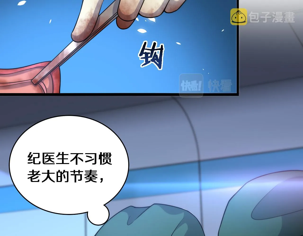 第82话 跟着感觉走 第6页
