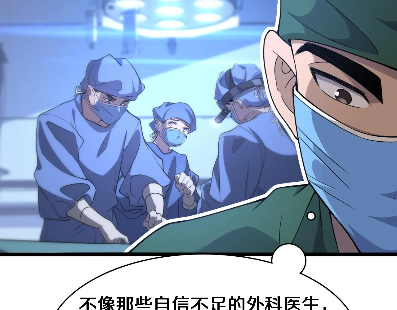 第82话 跟着感觉走 第9页