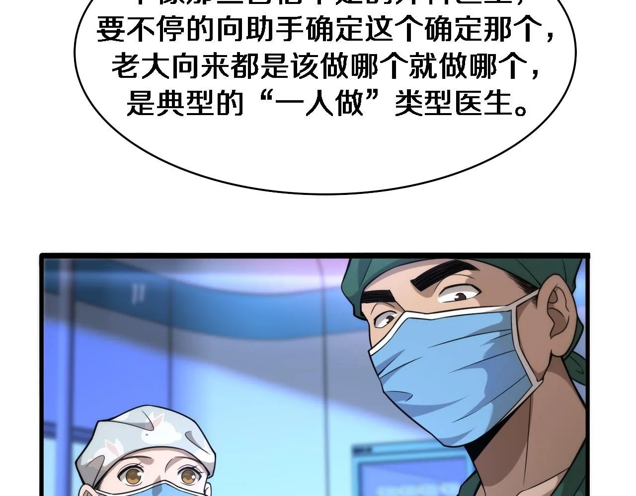 第82话 跟着感觉走 第10页
