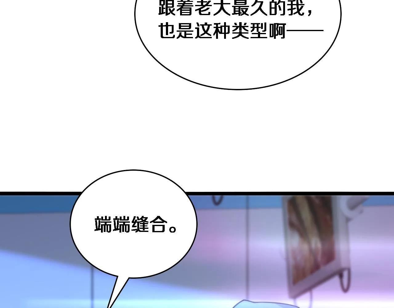 第82话 跟着感觉走 第12页