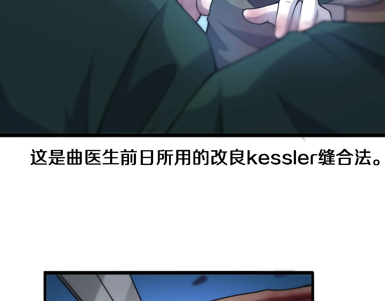 第82话 跟着感觉走 第14页