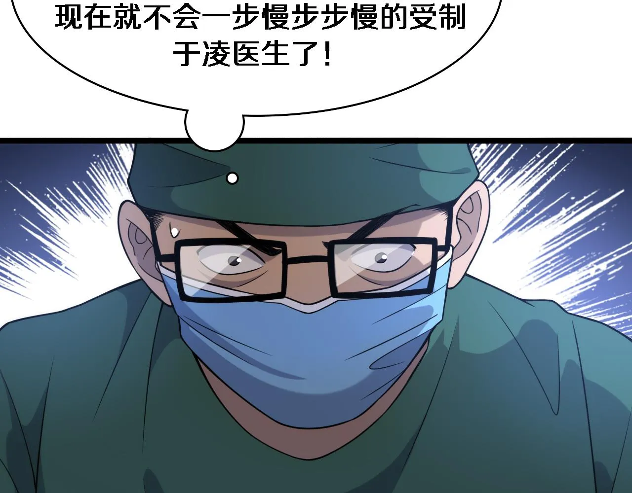 第82话 跟着感觉走 第16页
