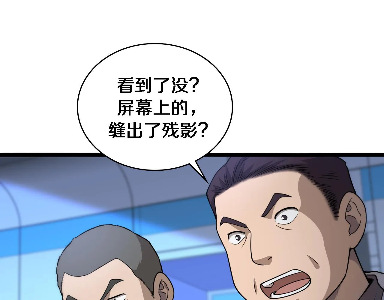第82话 跟着感觉走 第21页