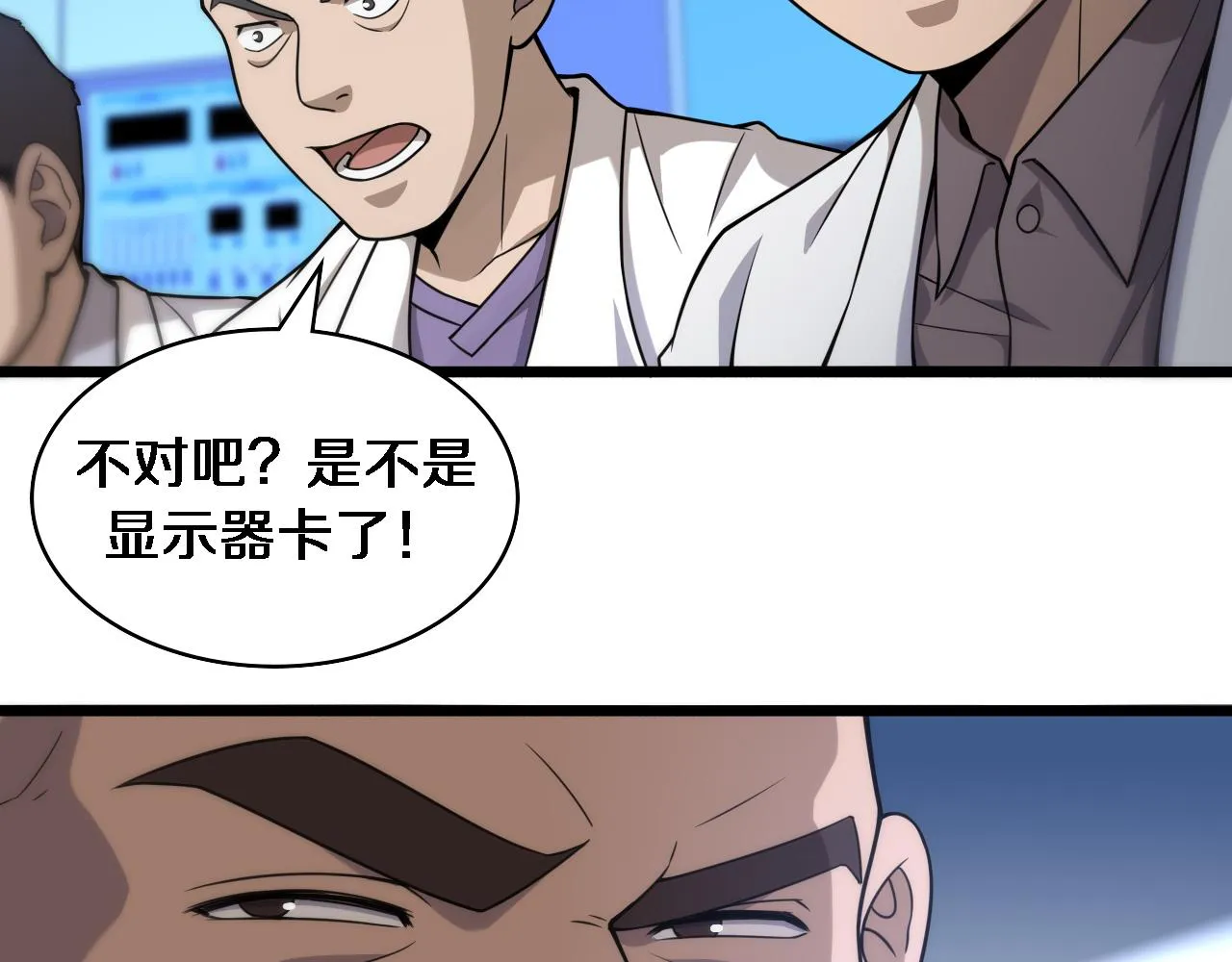 第82话 跟着感觉走 第22页