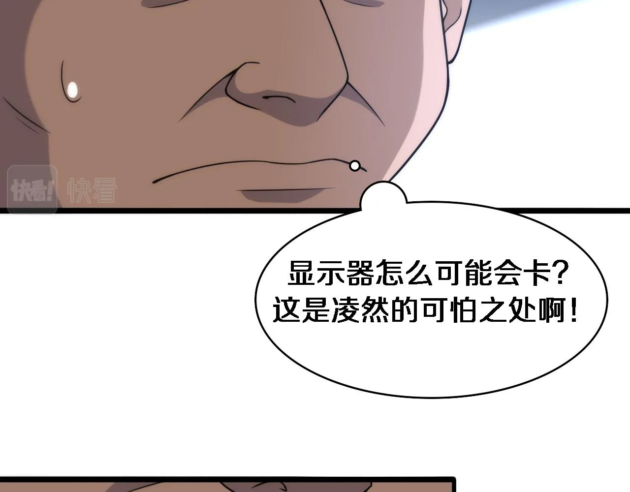 第82话 跟着感觉走 第23页