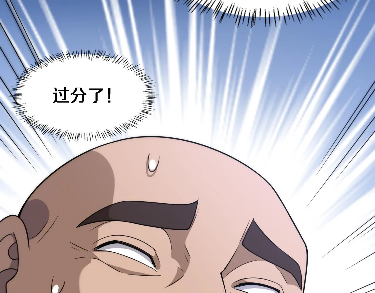 第82话 跟着感觉走 第25页
