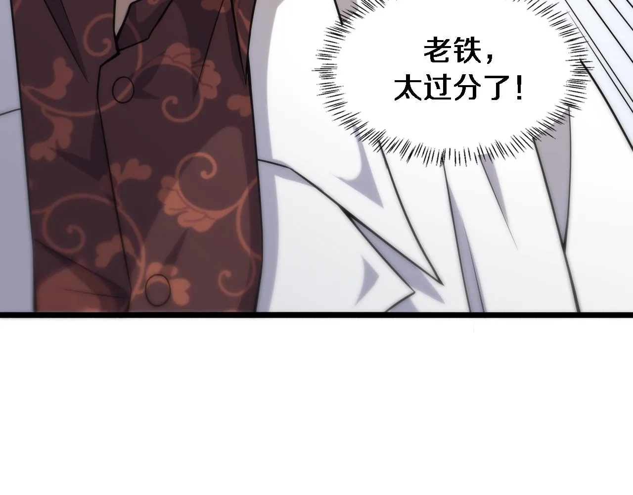 第82话 跟着感觉走 第27页