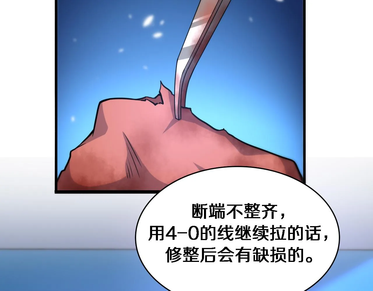 第82话 跟着感觉走 第34页