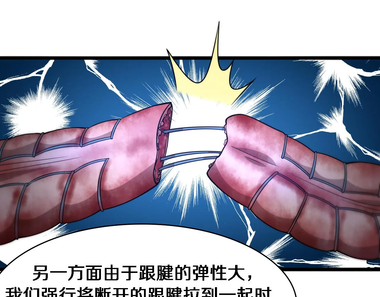 第82话 跟着感觉走 第37页