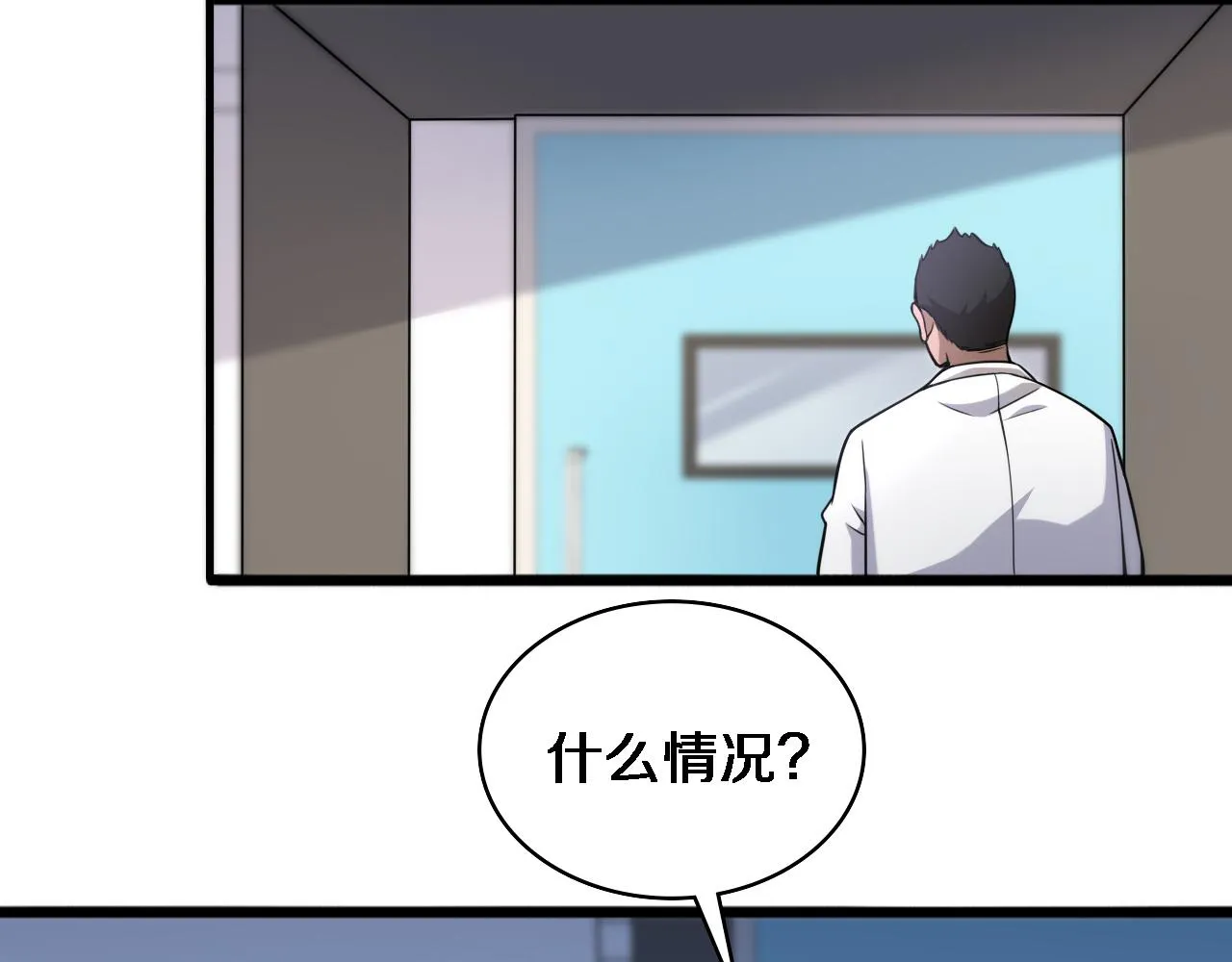 第82话 跟着感觉走 第43页