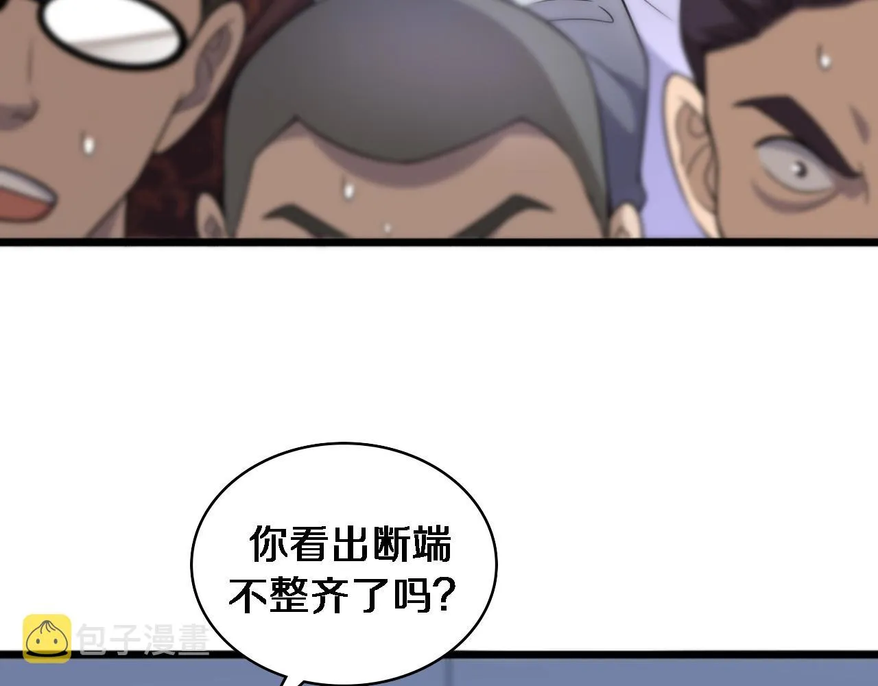 第82话 跟着感觉走 第45页