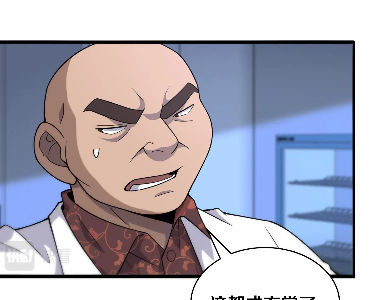 第82话 跟着感觉走 第49页