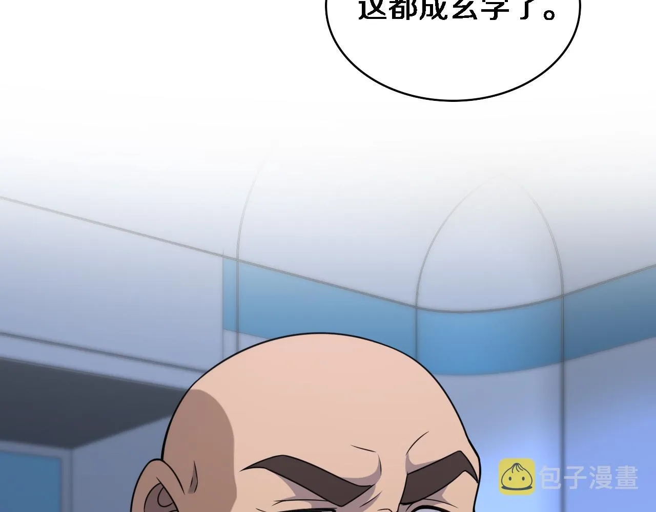 第82话 跟着感觉走 第50页
