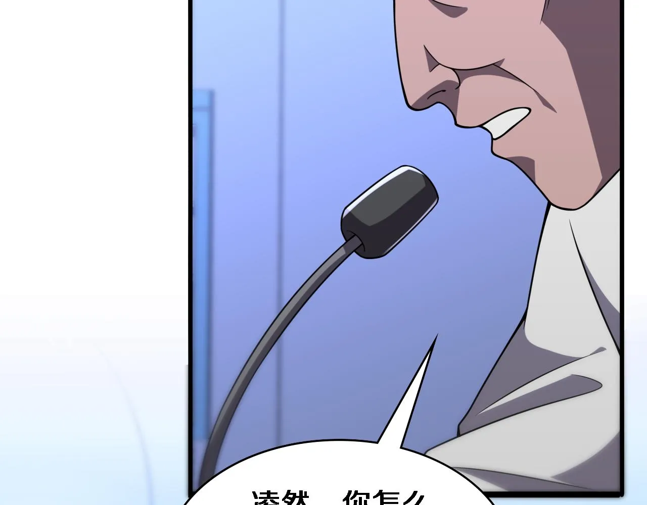 第82话 跟着感觉走 第56页