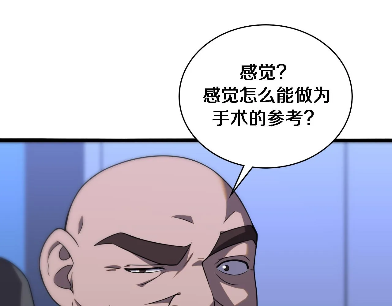 第82话 跟着感觉走 第60页