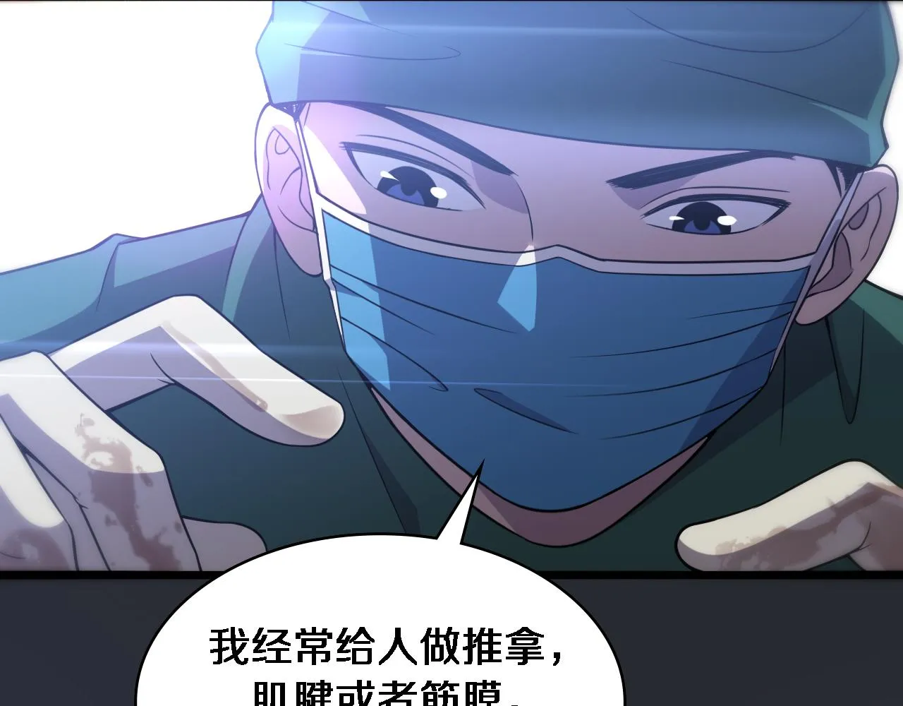 第82话 跟着感觉走 第62页