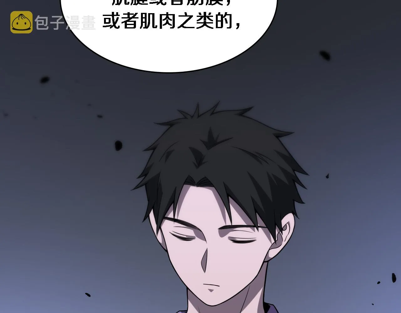 第82话 跟着感觉走 第63页