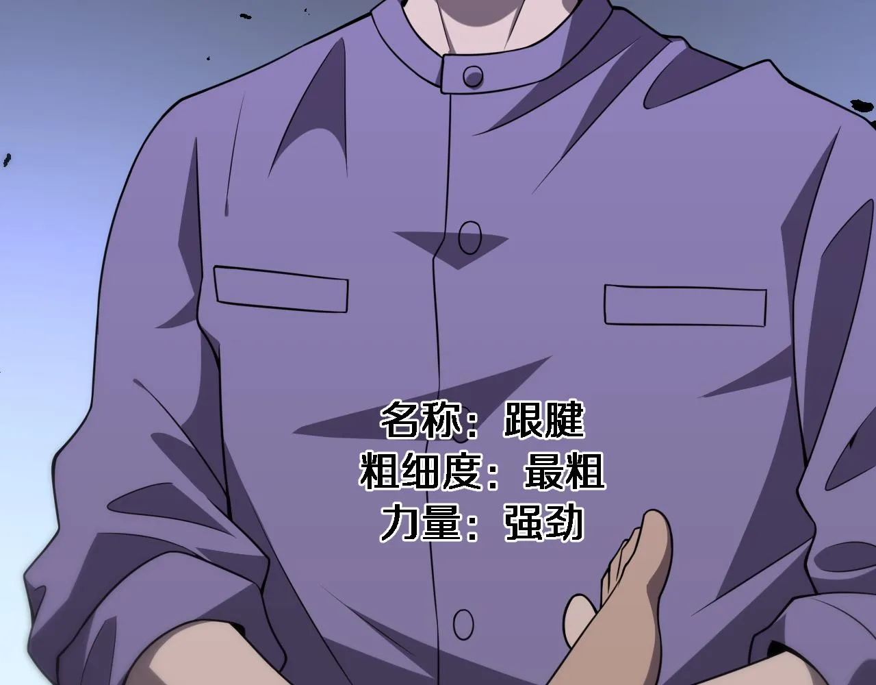 第82话 跟着感觉走 第64页