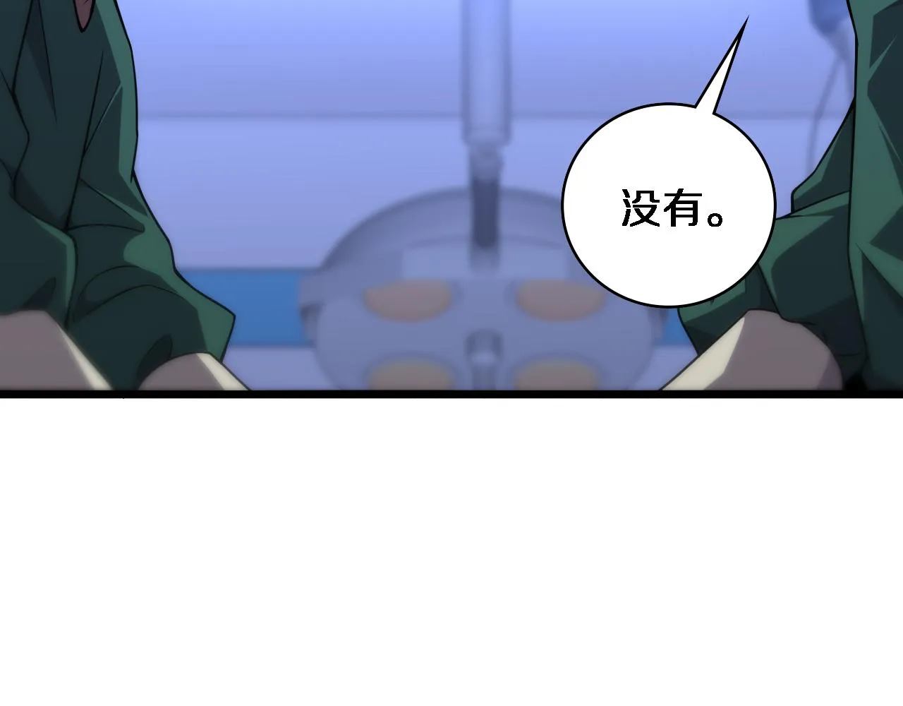 第82话 跟着感觉走 第68页