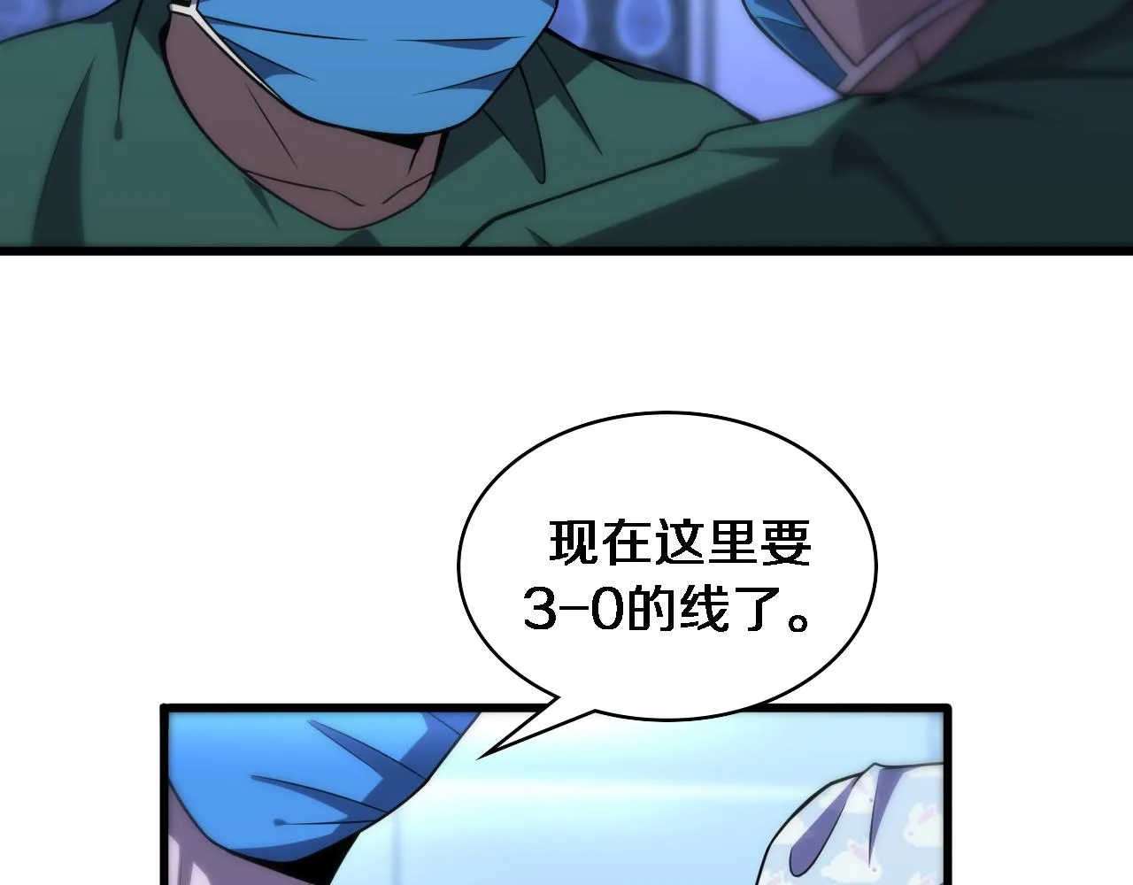 第82话 跟着感觉走 第70页