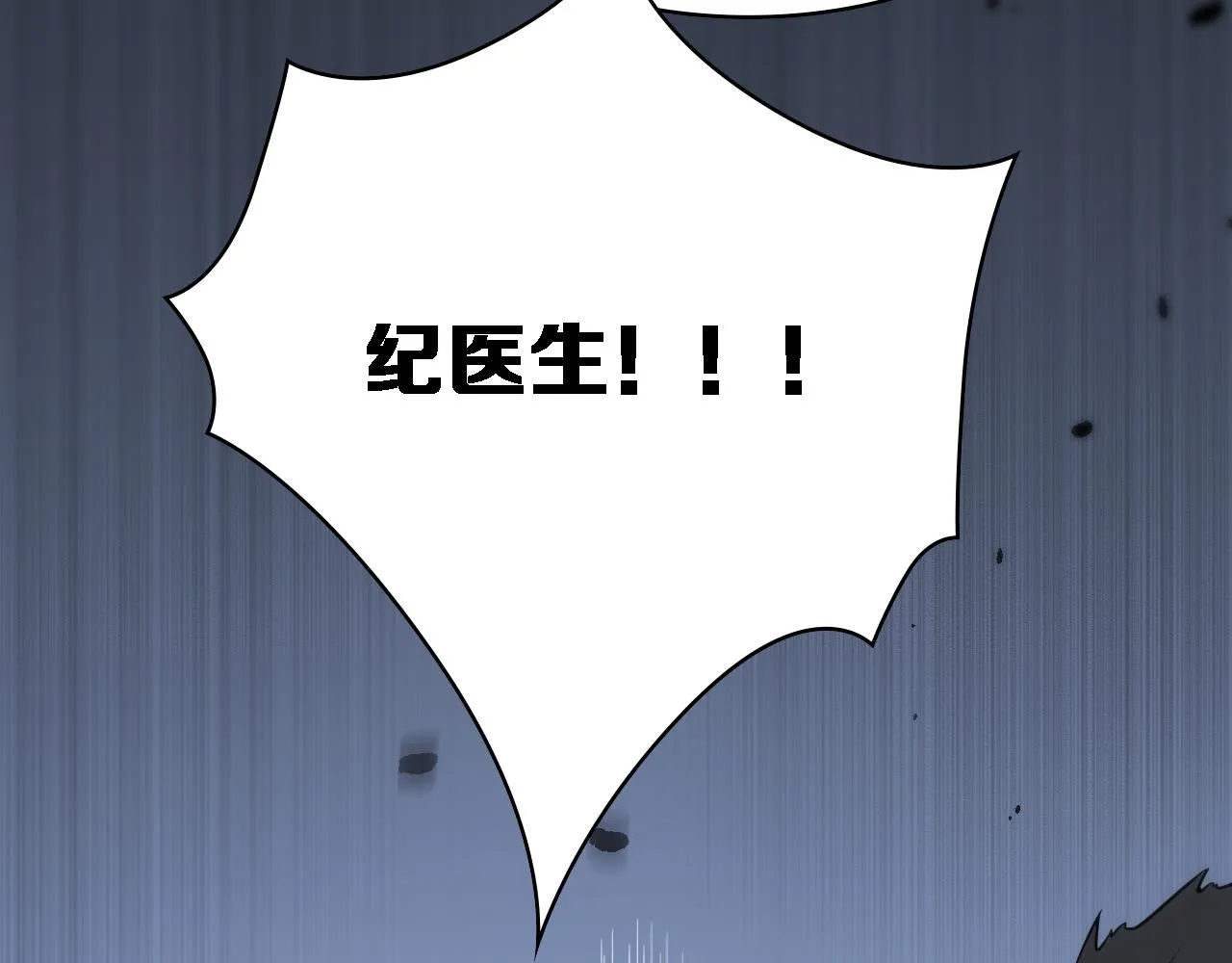 第82话 跟着感觉走 第74页