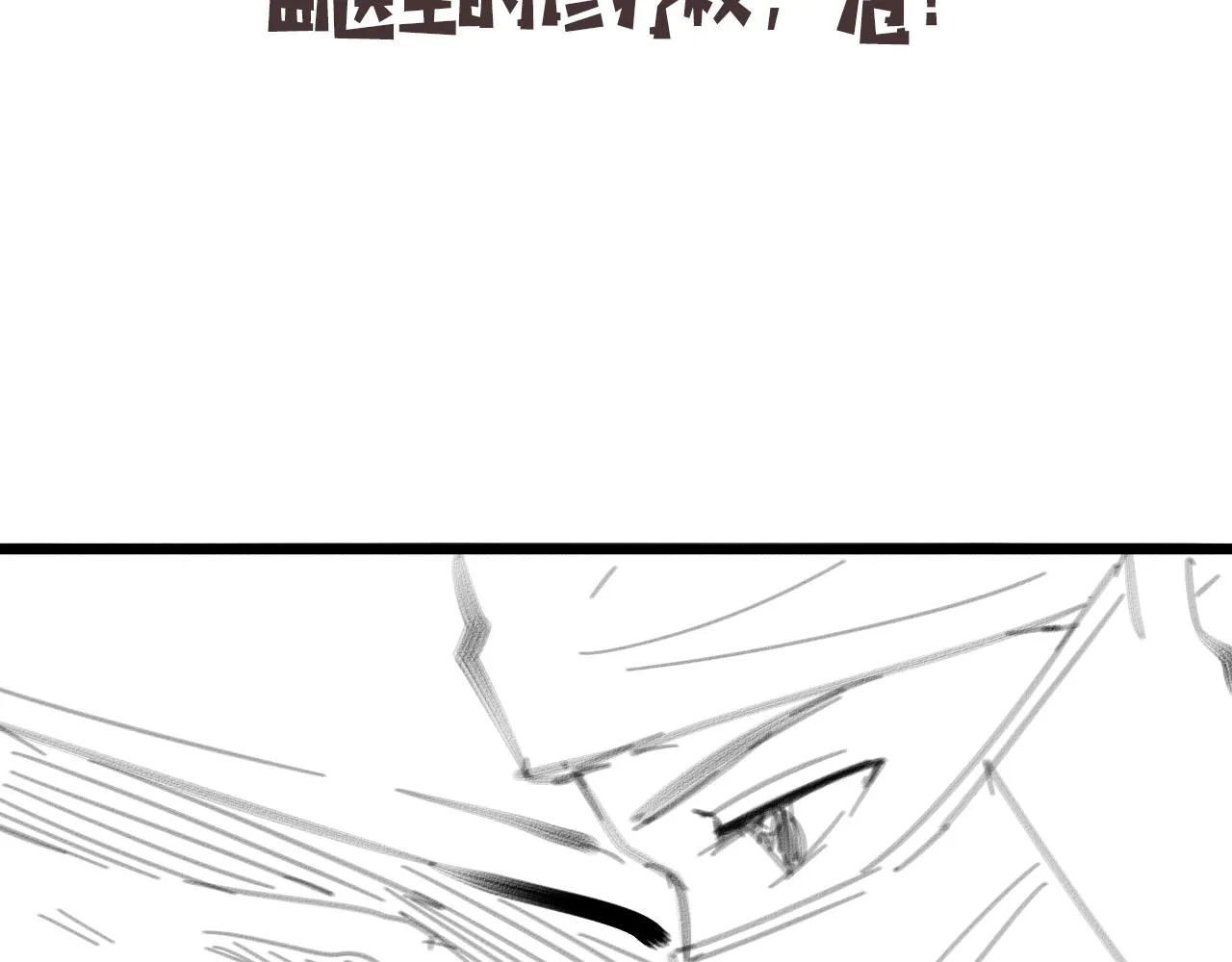 第82话 跟着感觉走 第79页