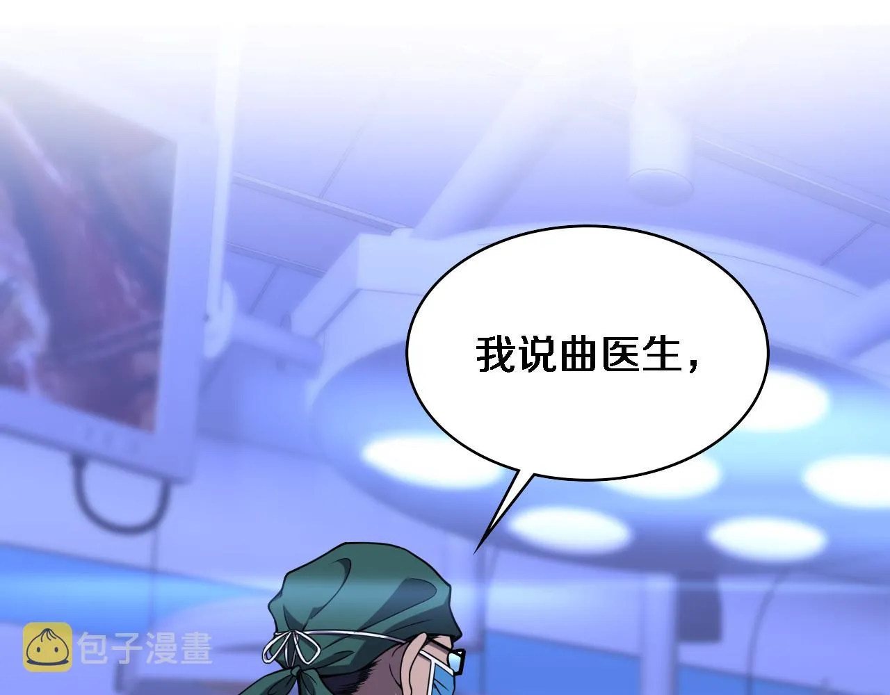 第83话 难度相当的×10 第5页