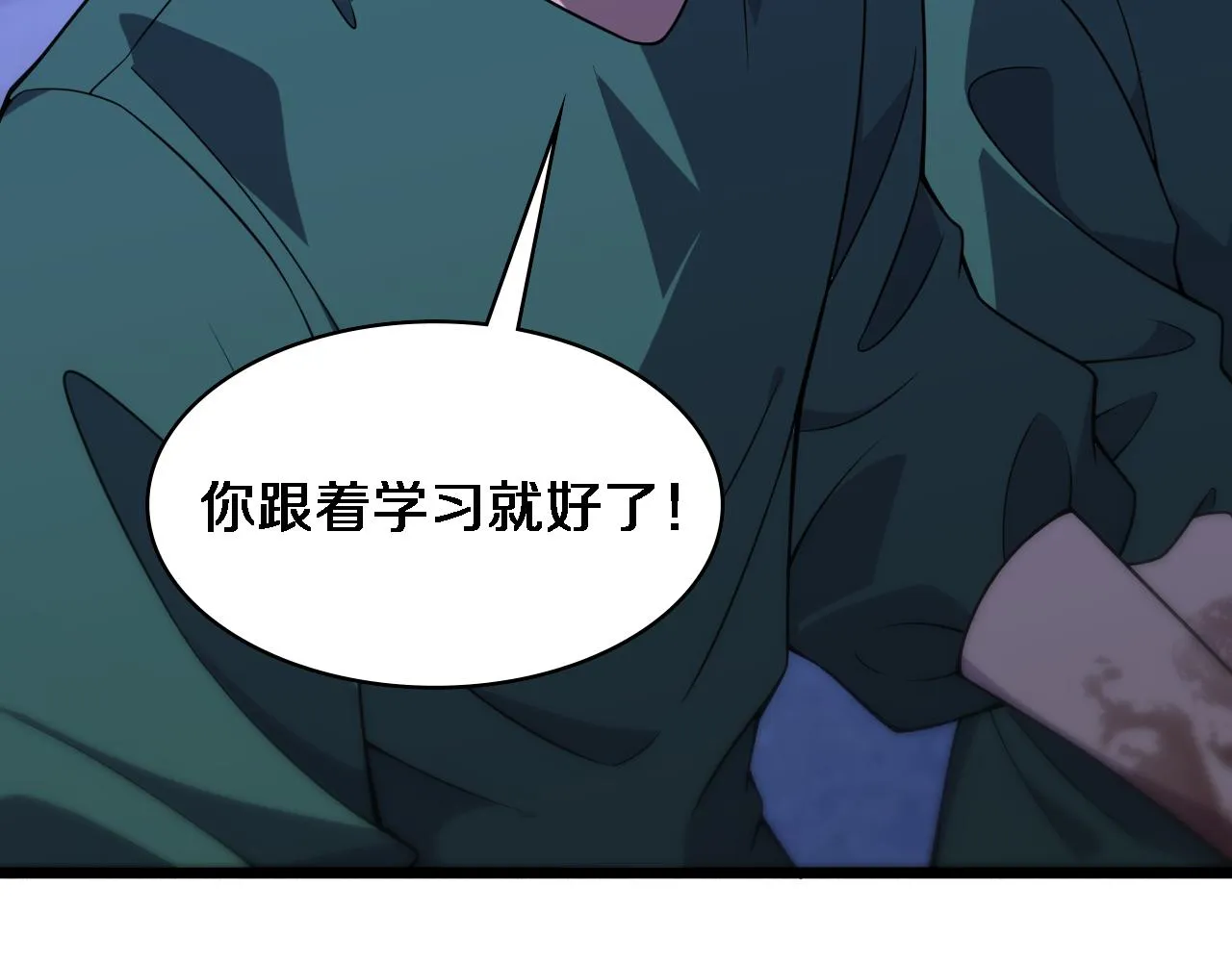 第83话 难度相当的×10 第8页