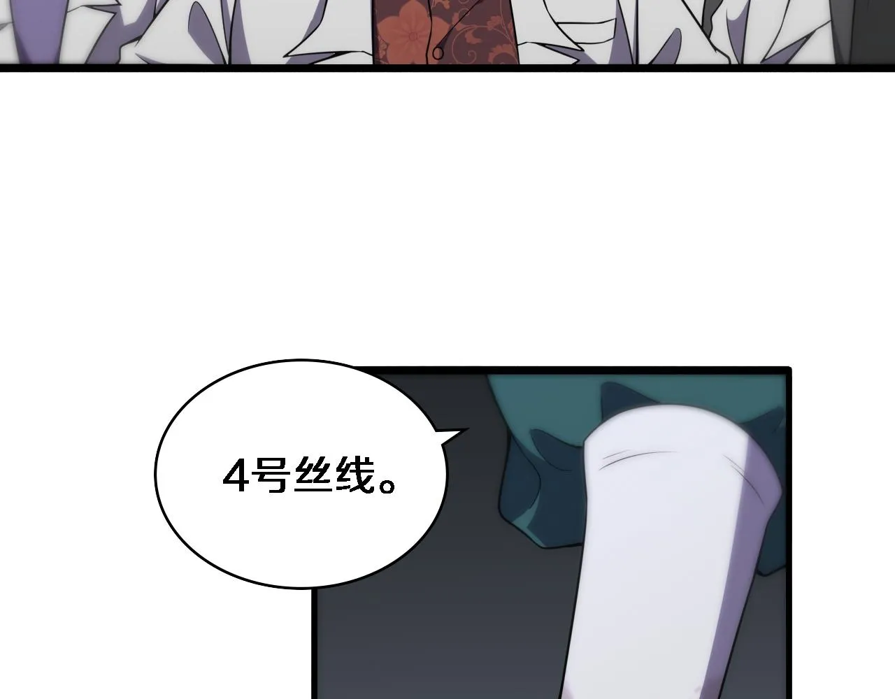 第83话 难度相当的×10 第10页