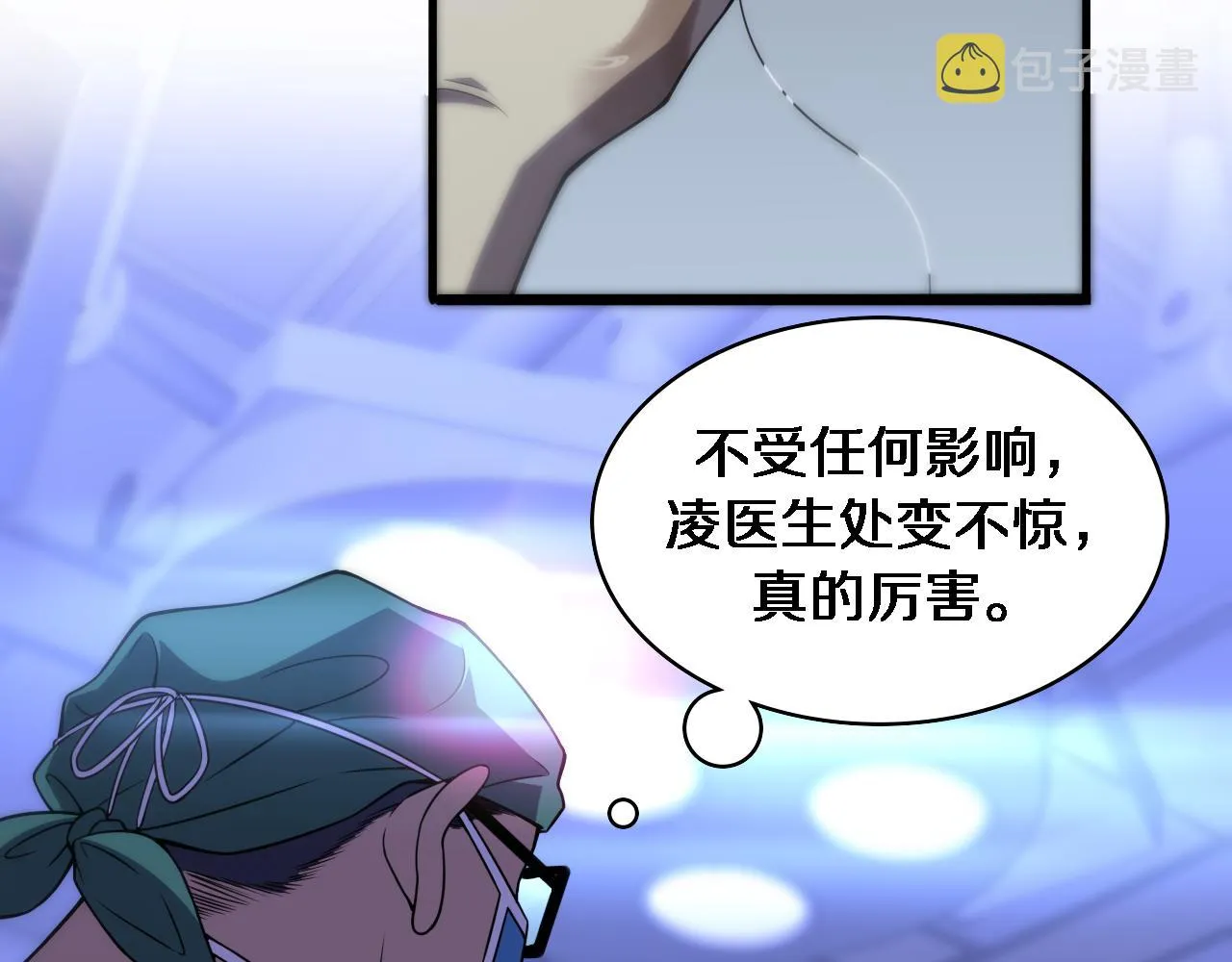 第83话 难度相当的×10 第12页